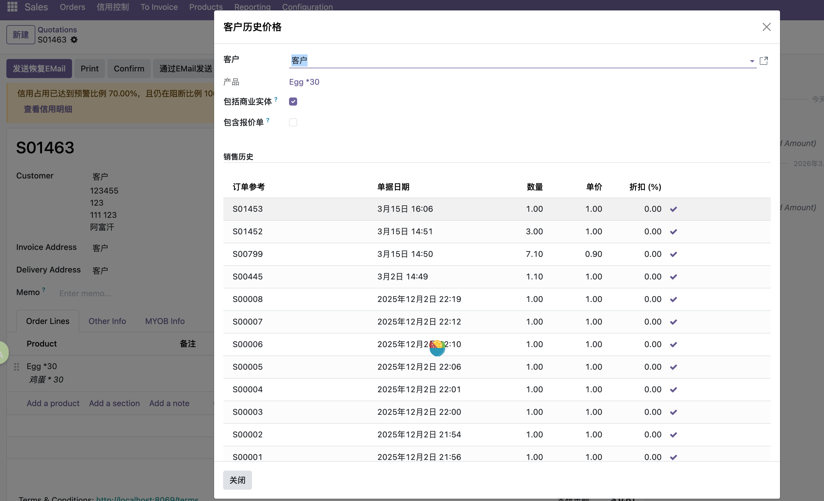 ERP 后台历史价格面板