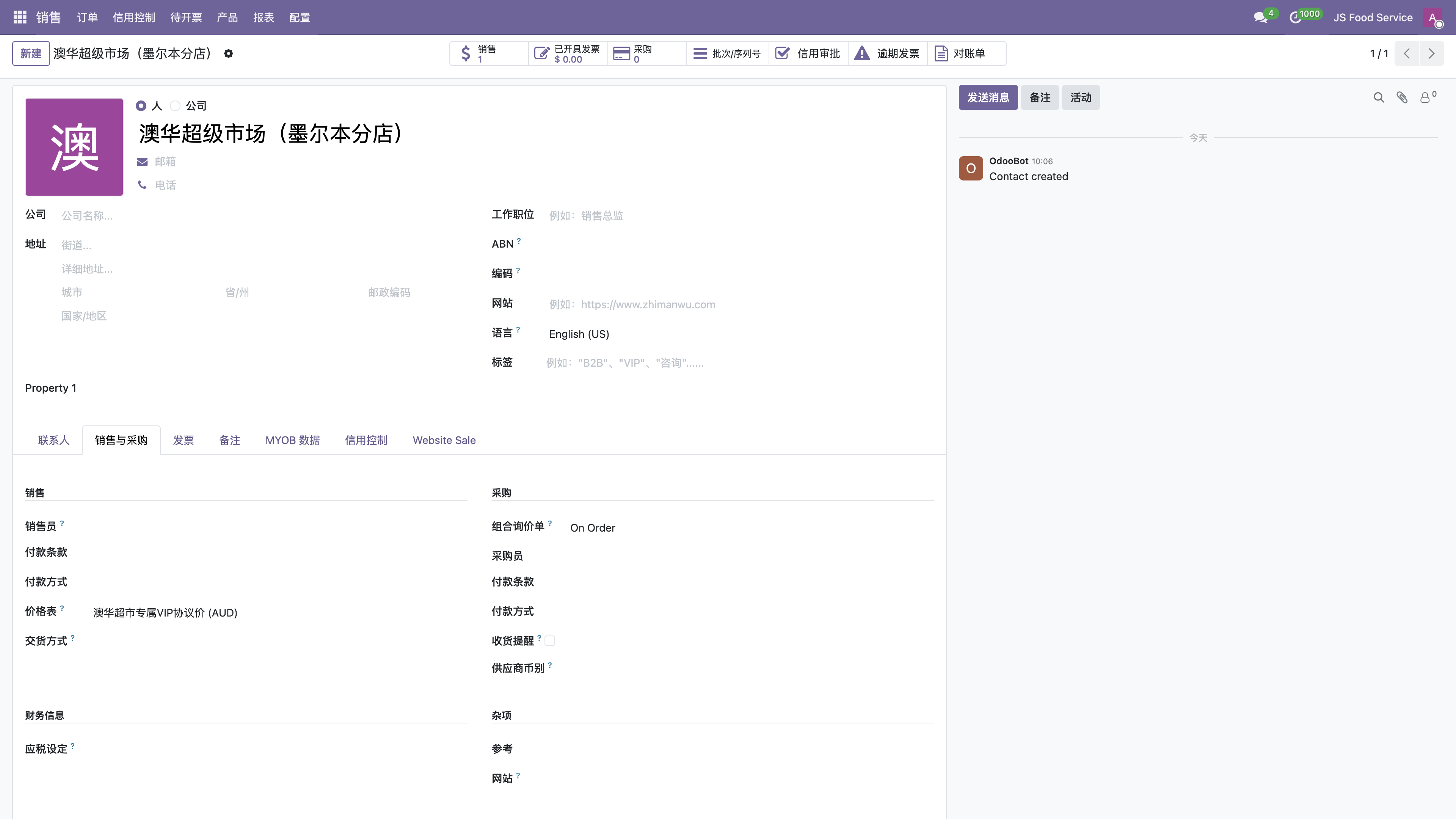 客户绑定专属价格表