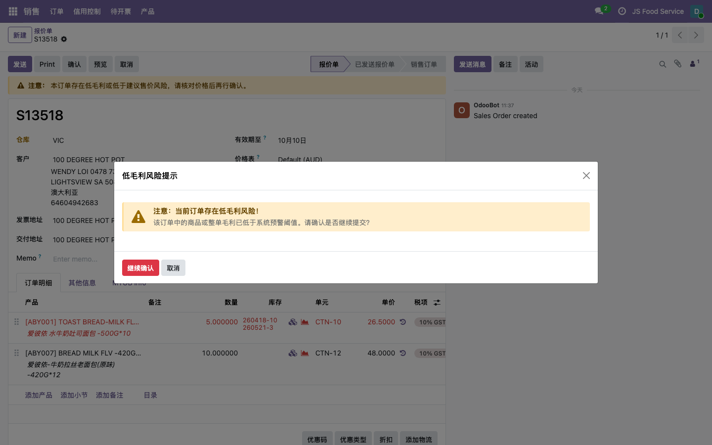 二次确认向导弹窗