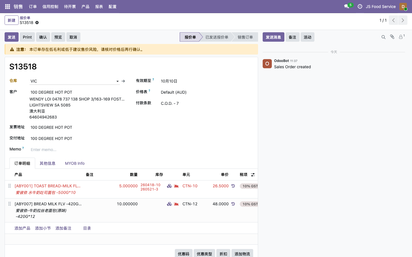 管理层视角 - 正常毛利展示与明细行成本