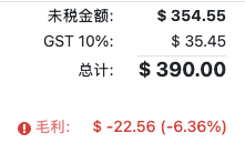 风险红色毛利展示