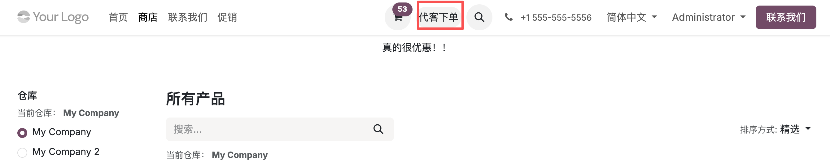 代客下单入口