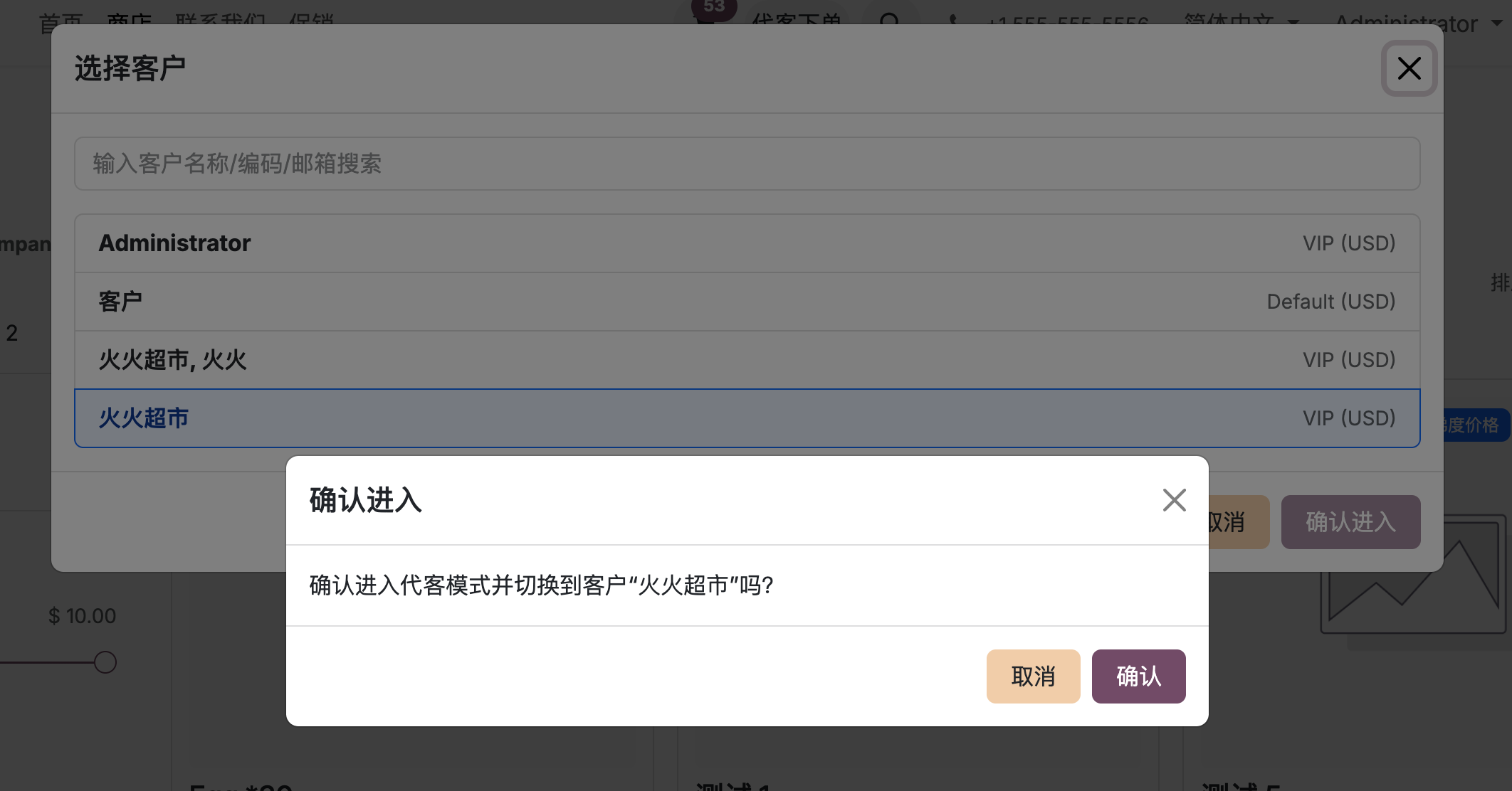 确认弹窗