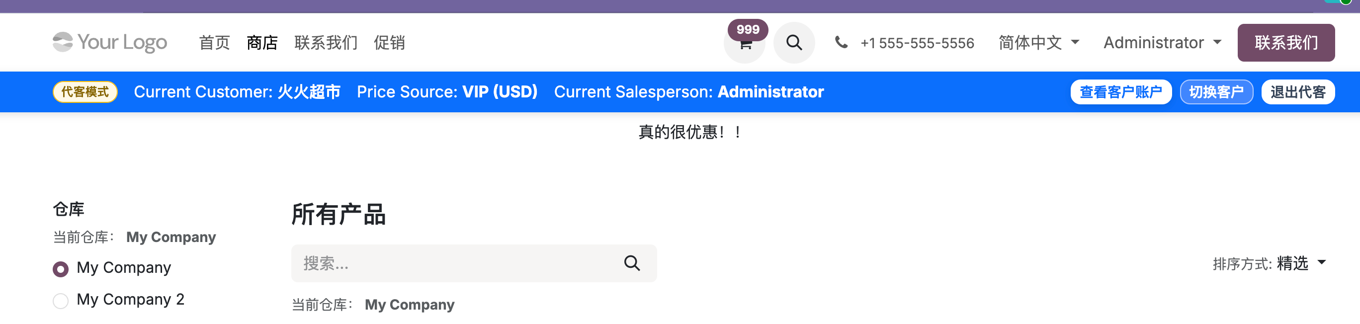 代客模式常驻条