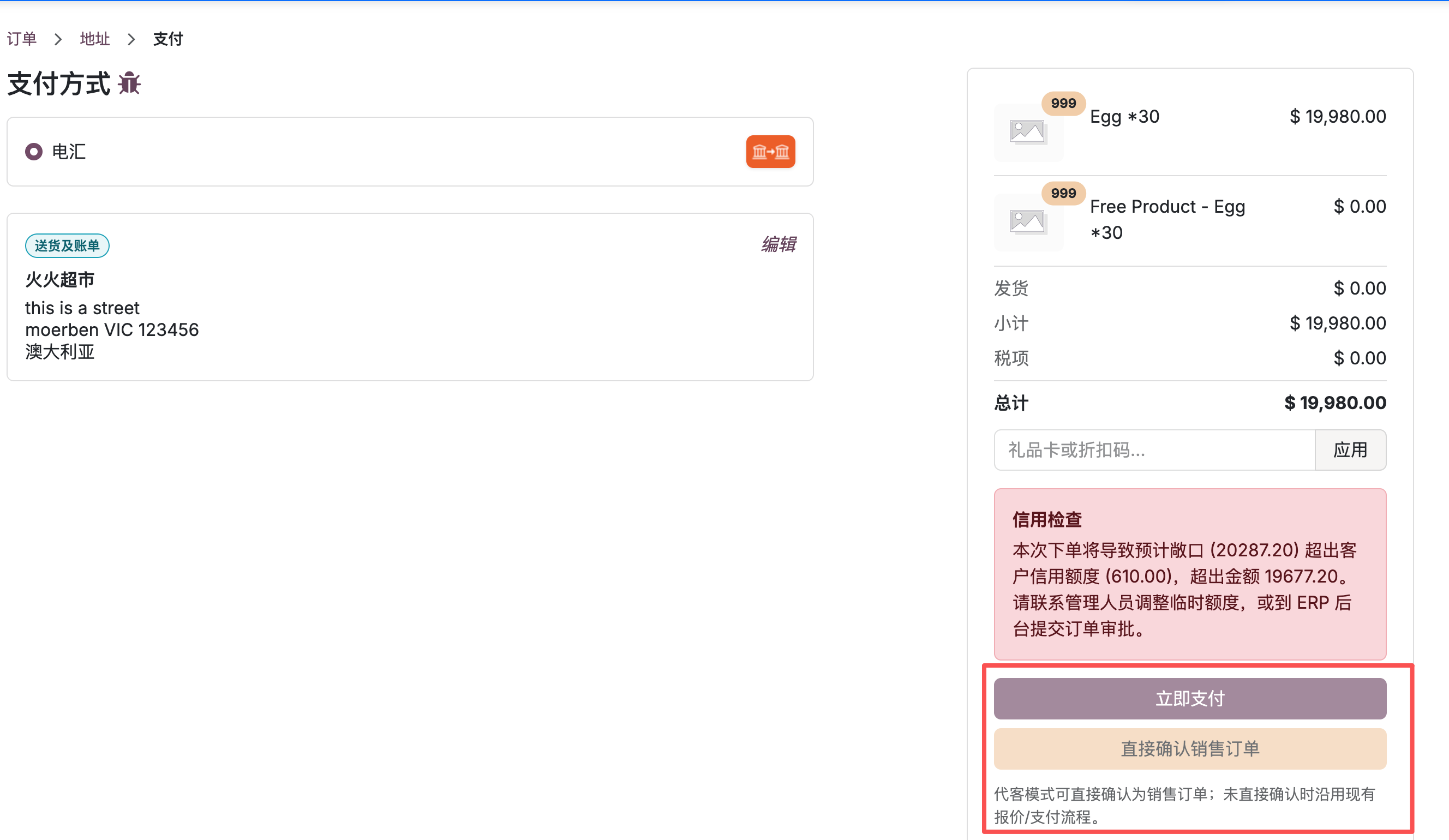 按钮禁用状态