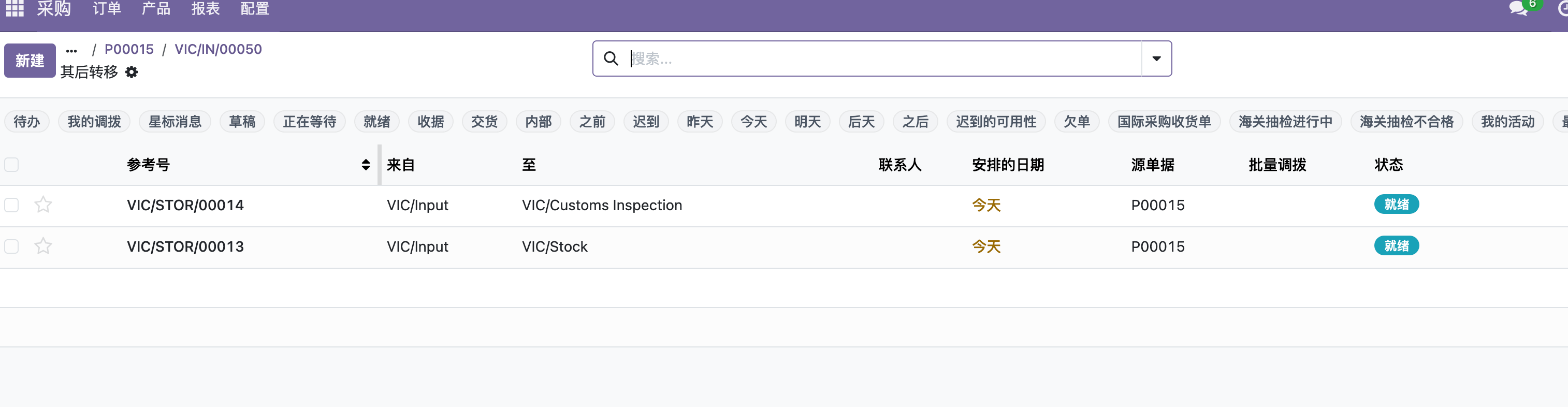 合格调拨单详情