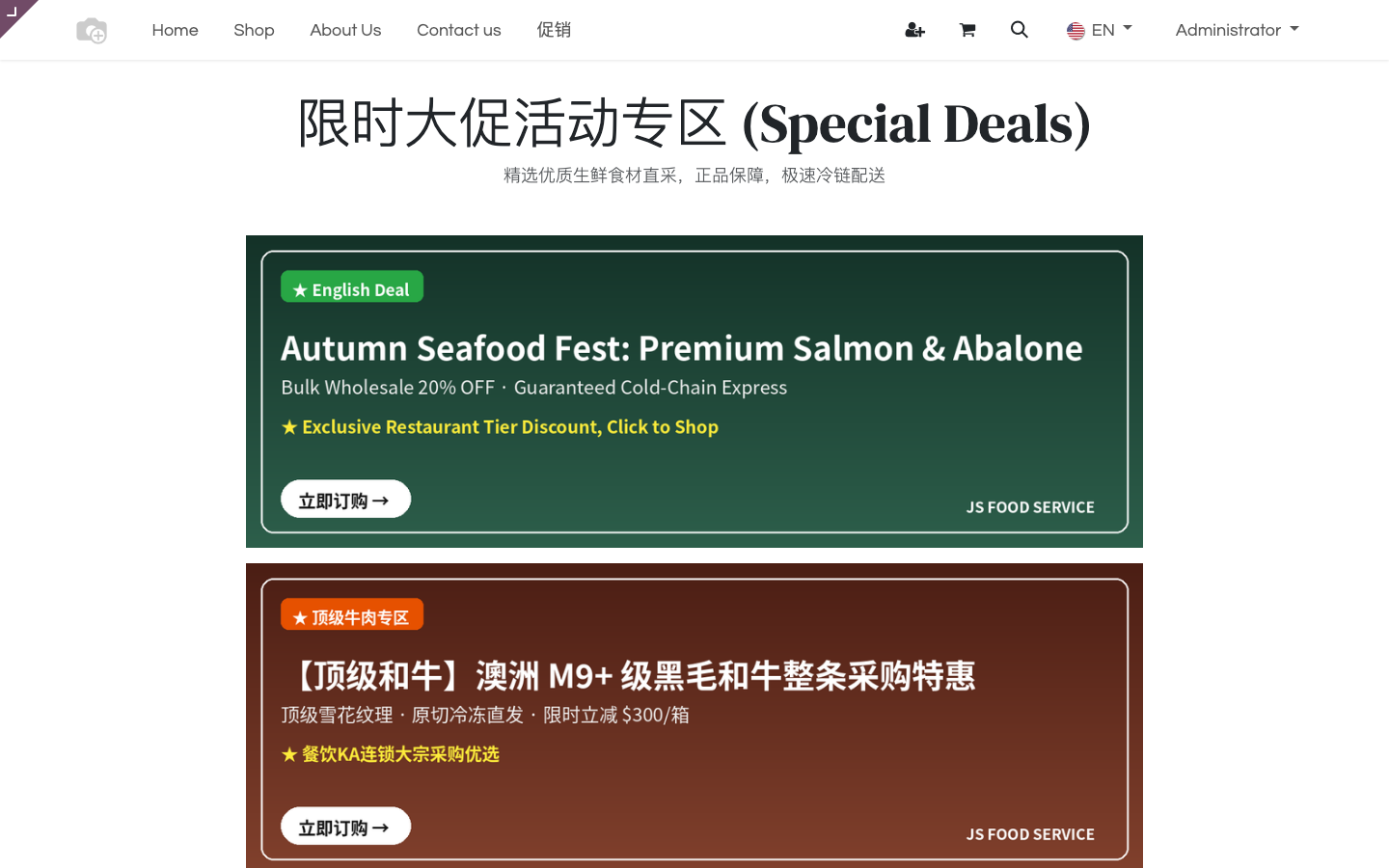 独立大促专属页单列罗列 - 桌面端