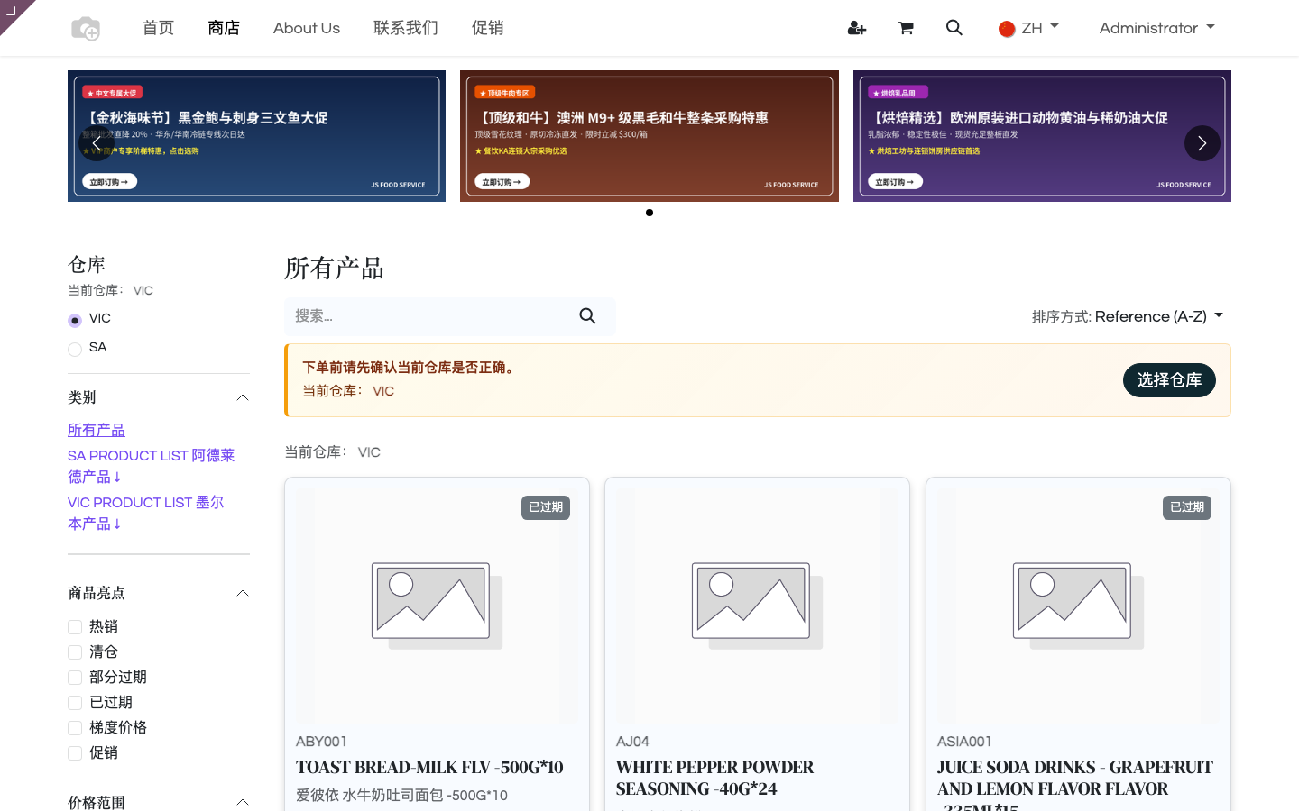 中文前台动态呈现中文专属海报
