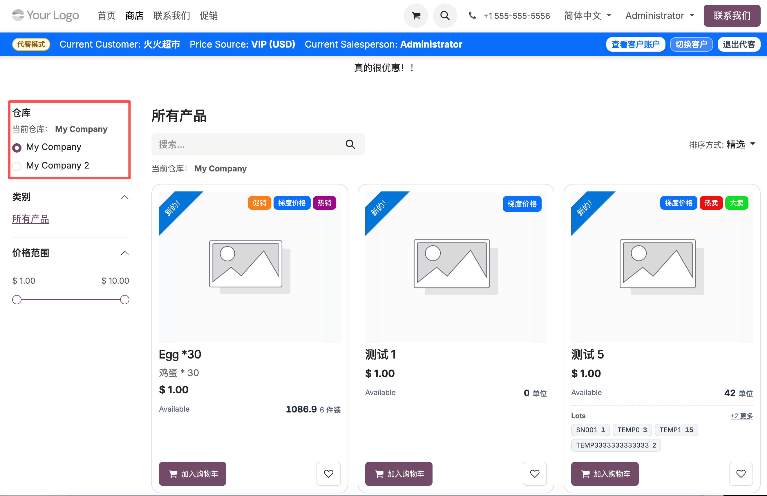 仓库筛选器-切换前