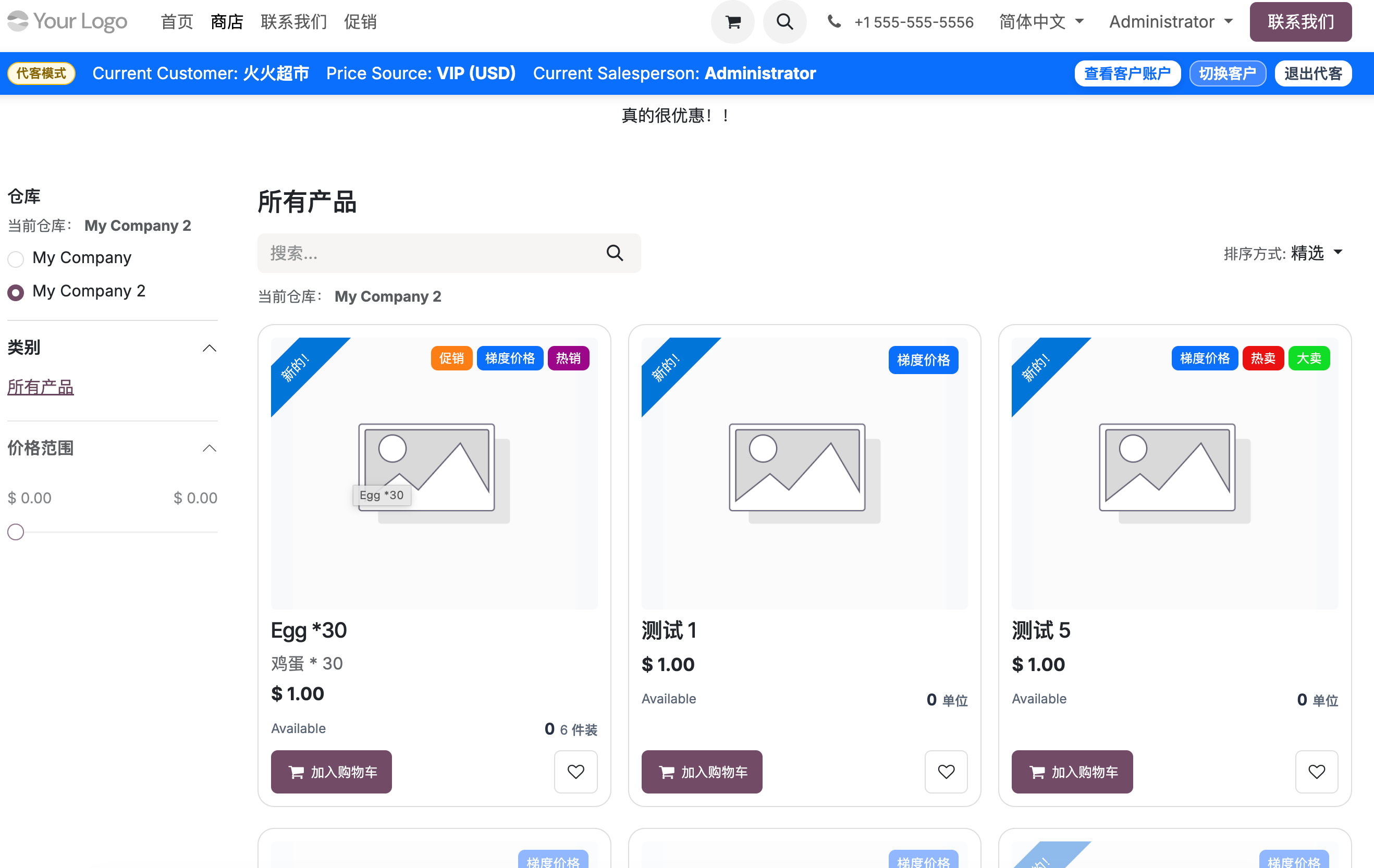 仓库筛选器-切换后