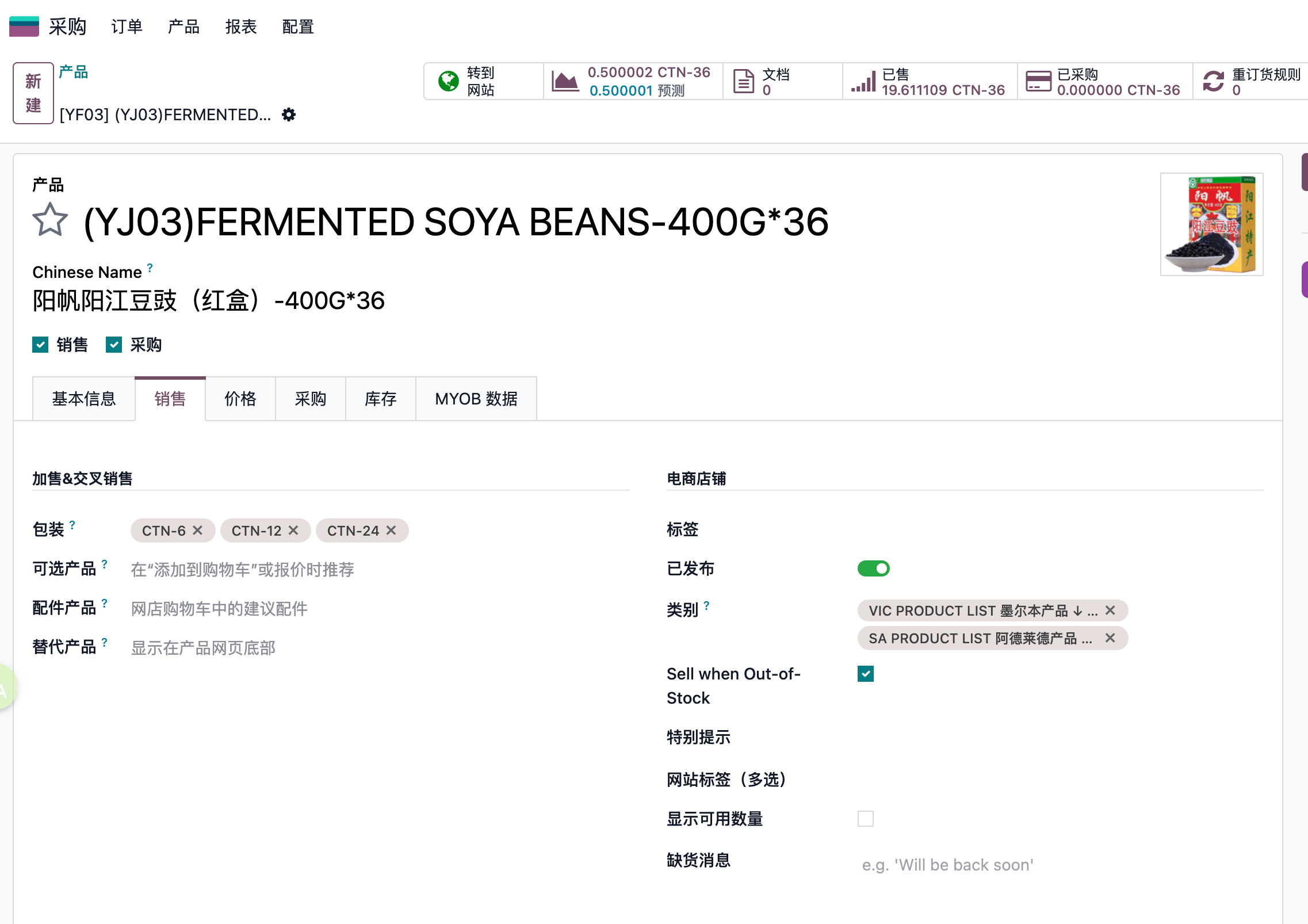 后台商品档案多单位配置