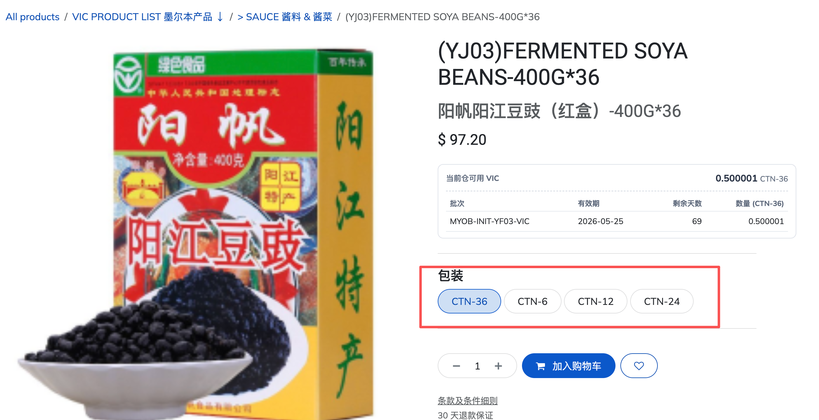 详情页平铺展示包装选项