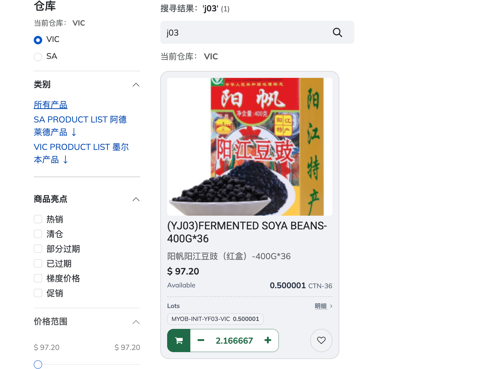 Quick Order 列表小数显示