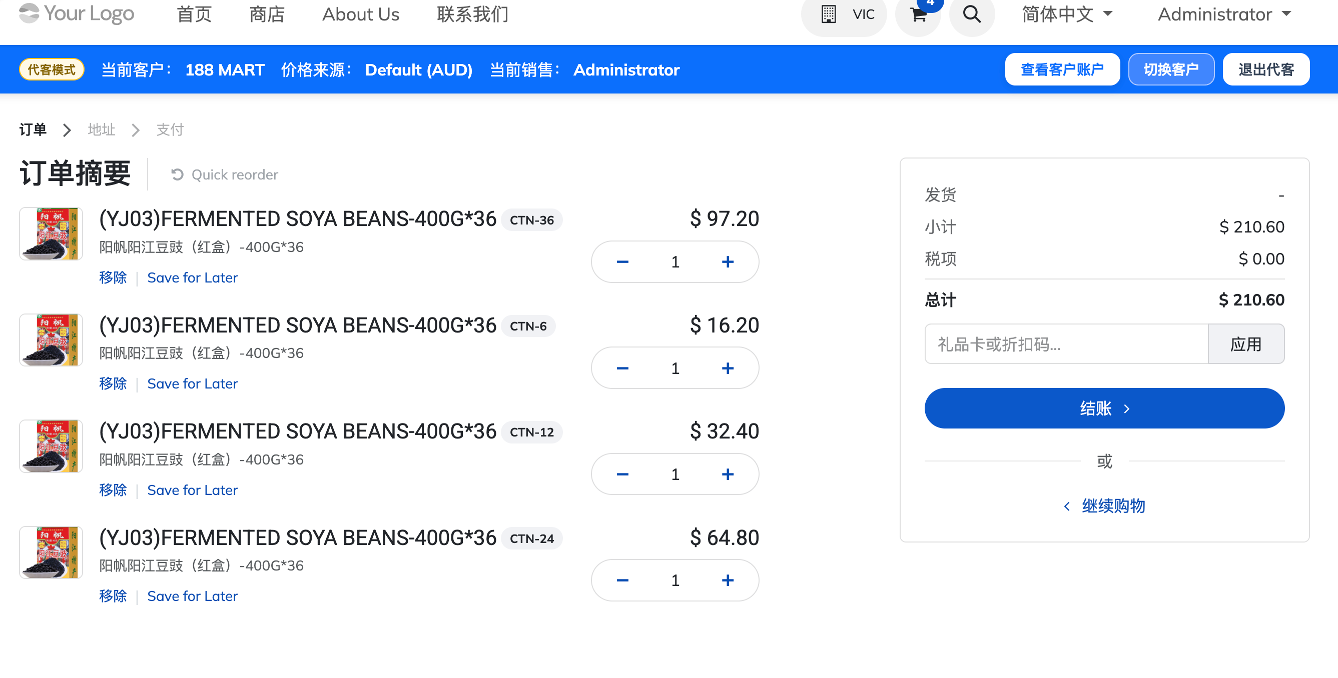 购物车结算页多行显示