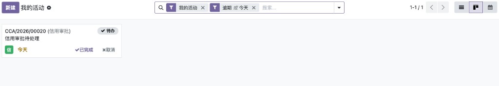 活动看板视图
