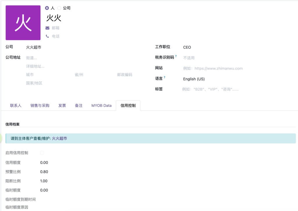 联系人页面只读提示