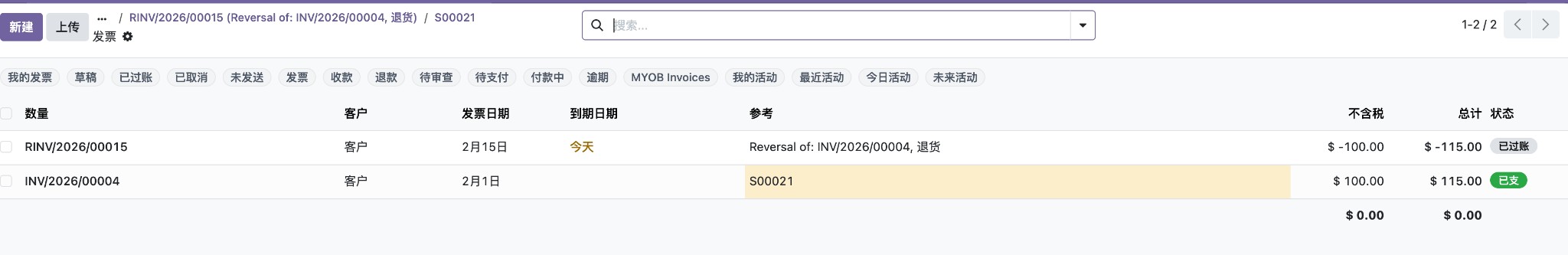 发票列表