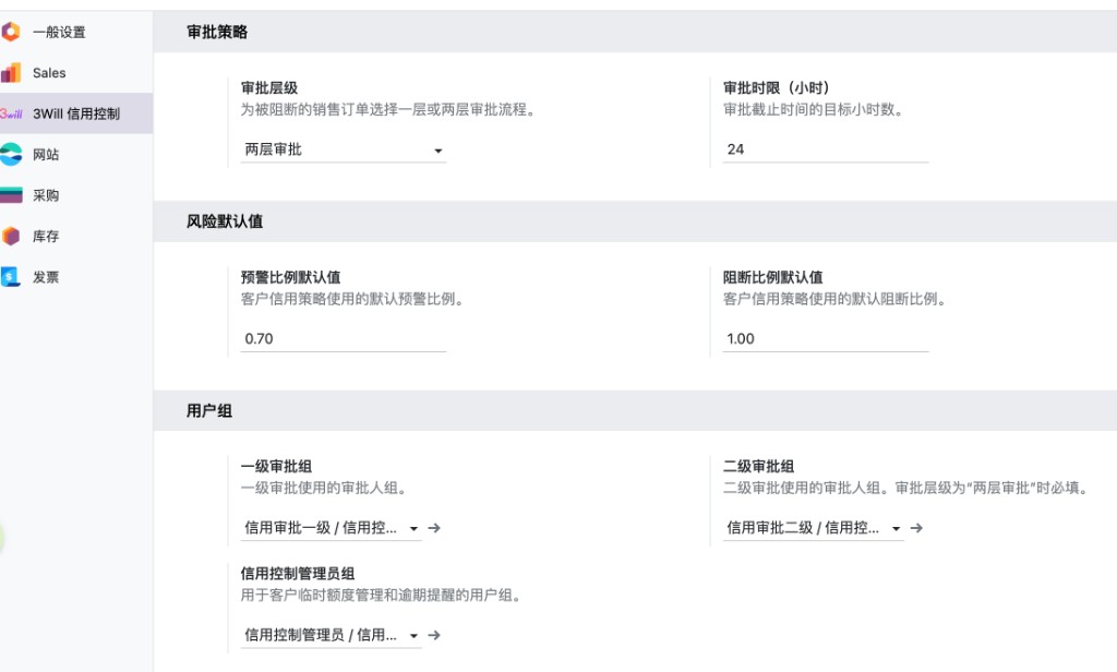 全局设置页面
