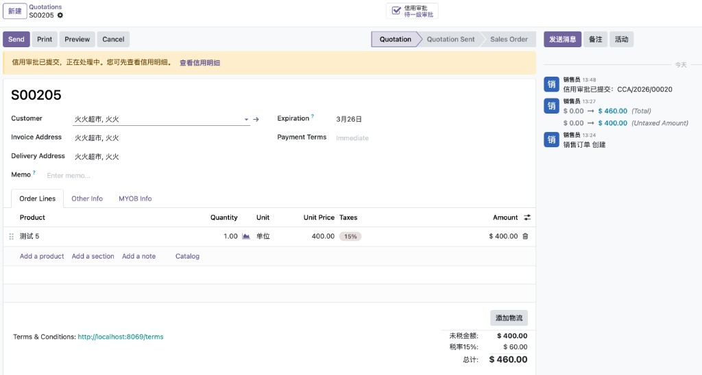 等待审批中的订单状态