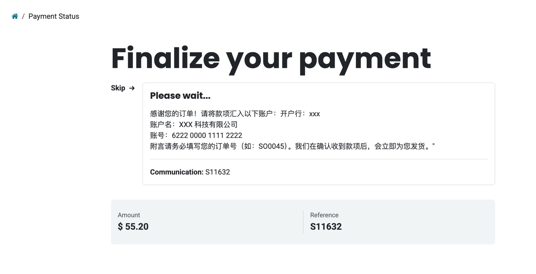 支付方式选择