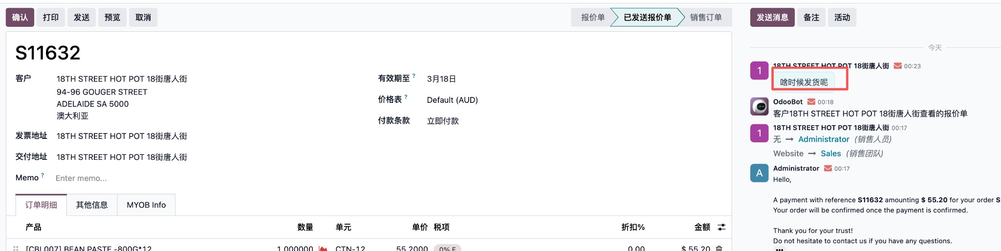 客户门户留言