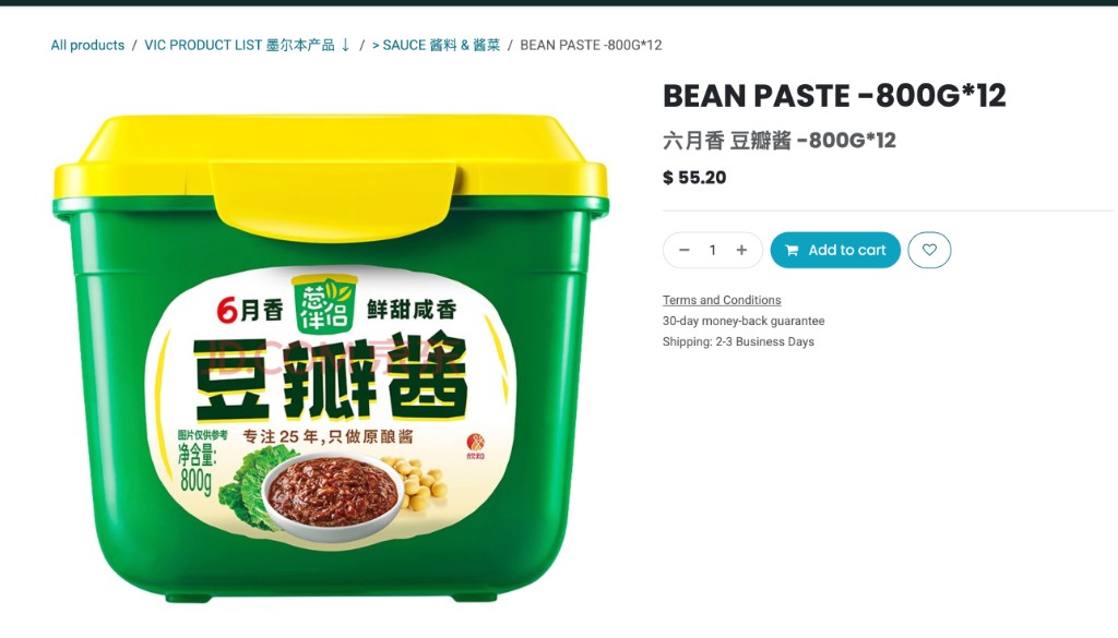 商品详情页