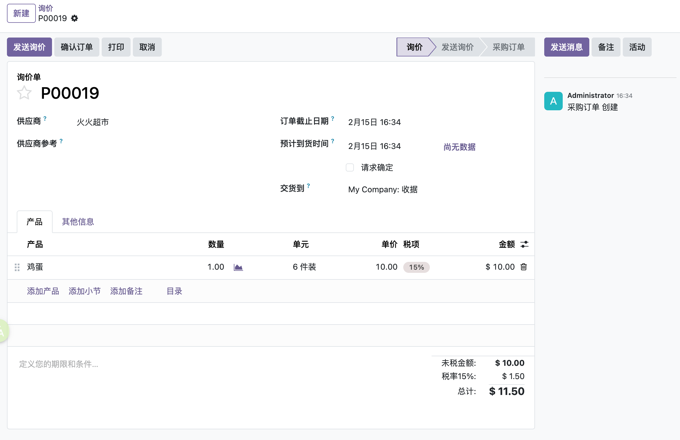 RFQ 界面详解
