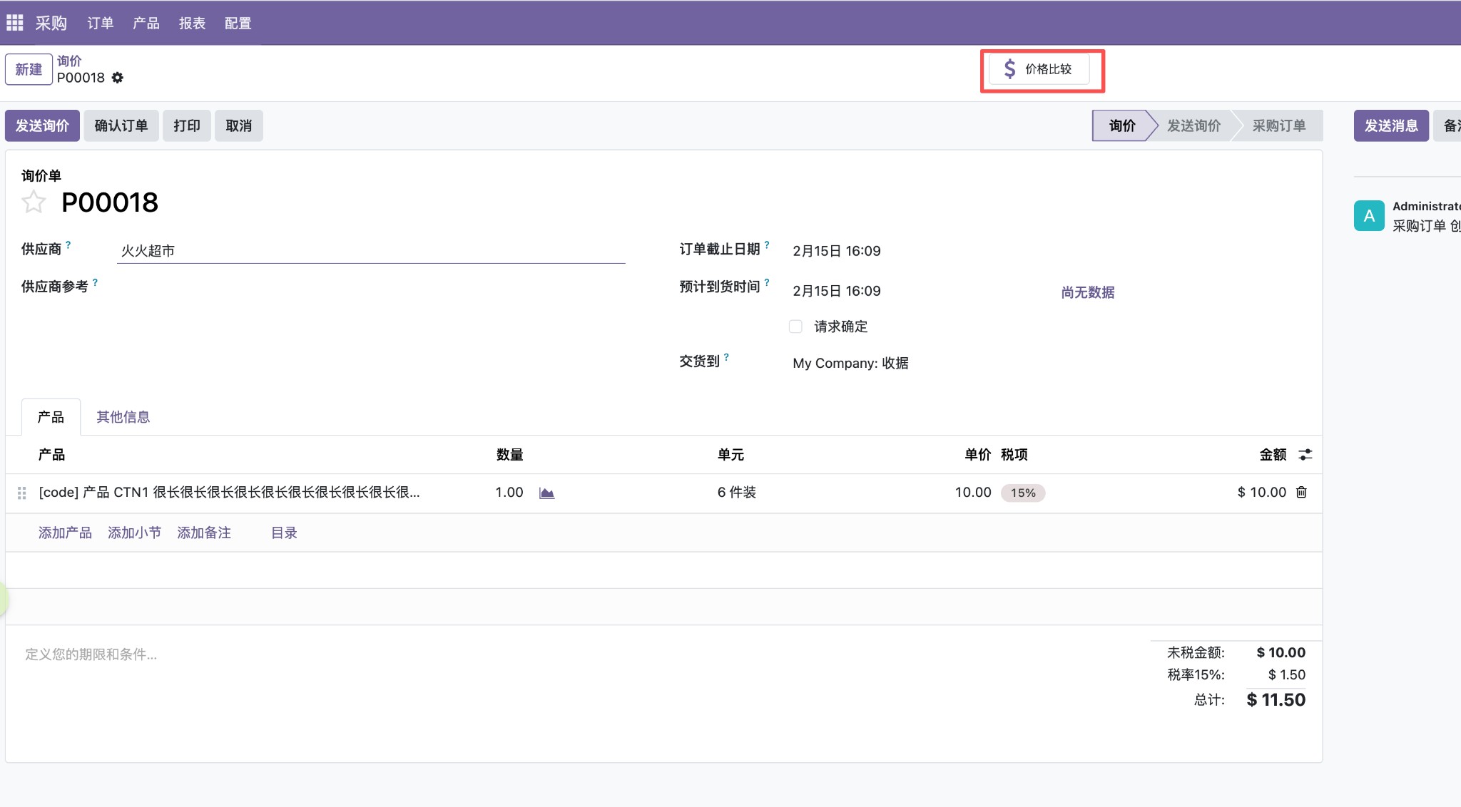 价格比较按钮