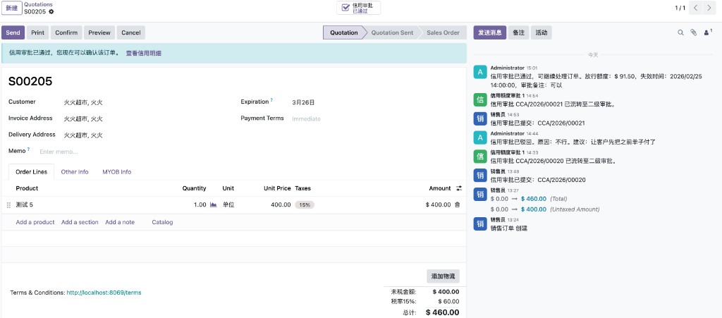 销售视角：审批已通过