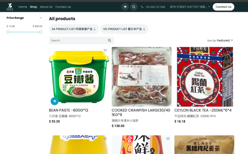 商城浏览界面